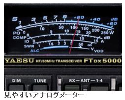 無線機YAESU5000MP-1