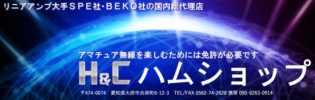 アマチュア無線機アイコム｜IC-7100 | H&Cハムショップ