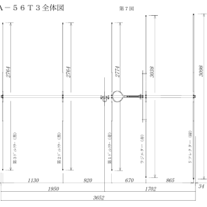 A-56T3 |ナガラ電子 50MHz 5エレ