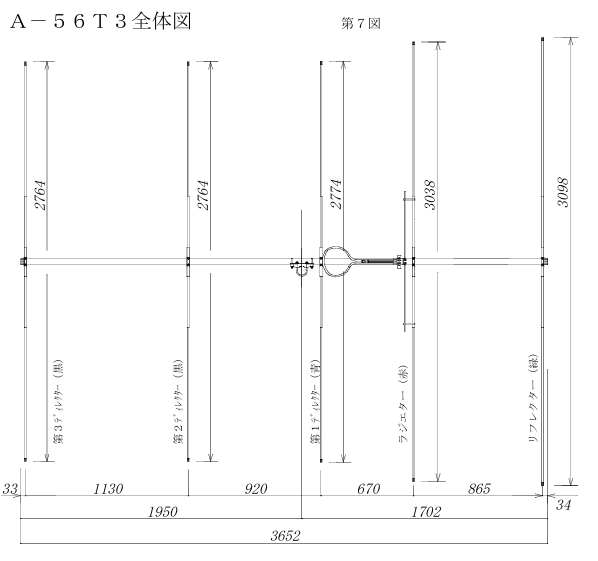 A-56T3 |ナガラ電子 50MHz 5エレ