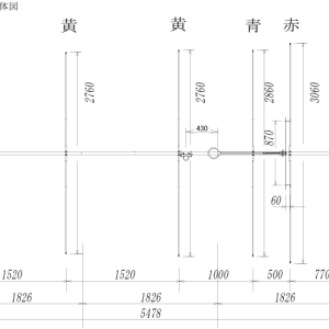 A-66T3 |ナガラ電子 50MHz 6エレ