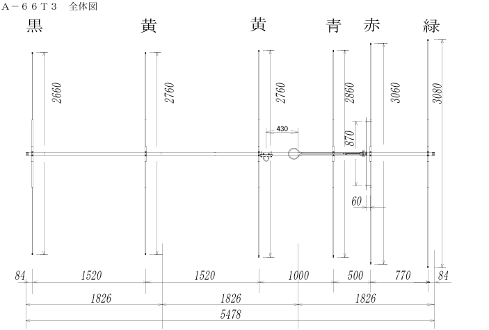 A-66T3 |ナガラ電子 50MHz 6エレ